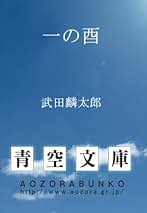 武田麟太郎全集 Amazon.co.jp: 武田 麟太郎: 本